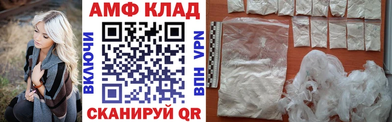 где можно купить Тогучин Амфетамин VHQ
