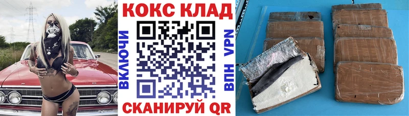 МЕГА как зайти  Тогучин  КОКАИН 99% 