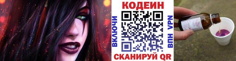 Codein Purple Drank  купить наркотики цена  Тогучин 