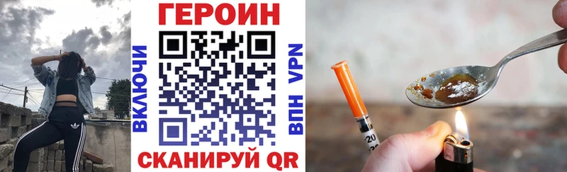 Героин хмурый Тогучин
