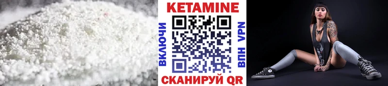где купить наркотик Тогучин Кетамин VHQ