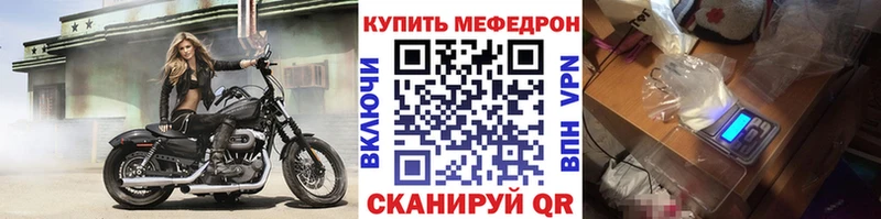магазин наркотиков Тогучин МЯУ-МЯУ VHQ